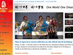 Site officiel des Jeux olympiques de Beijing 2008